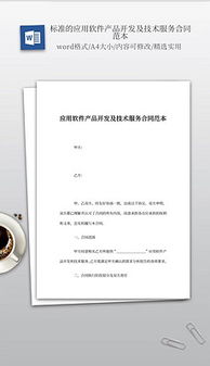 應用軟件素材資源與服務指南 從圖片模板到技術支持的完整解決方案