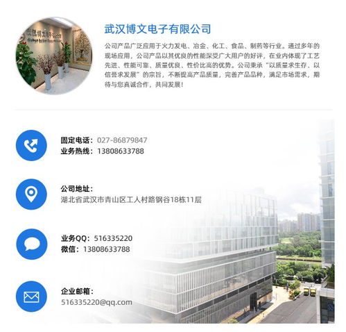 武漢博文電子 工業pH電極一站式技術服務與多場景應用解析